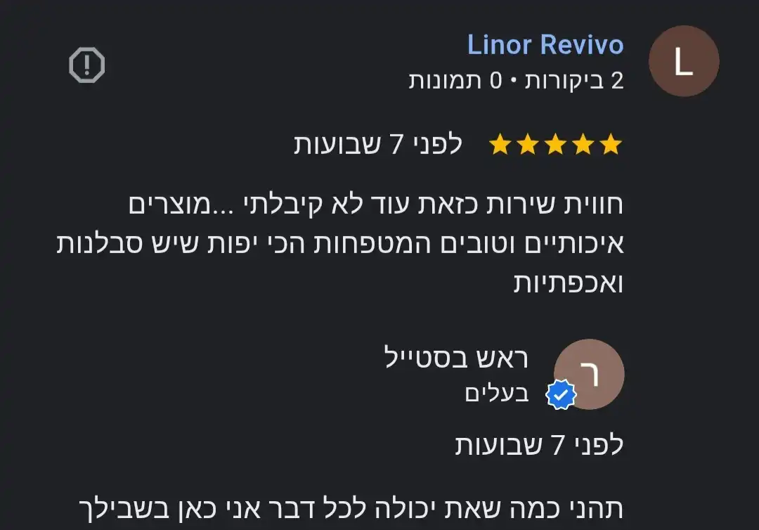 לינור