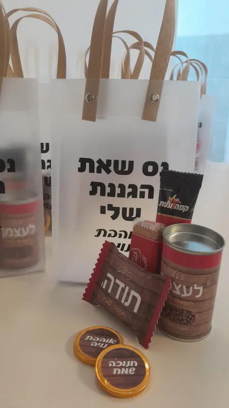 שקית מלאת הערכה🫠
