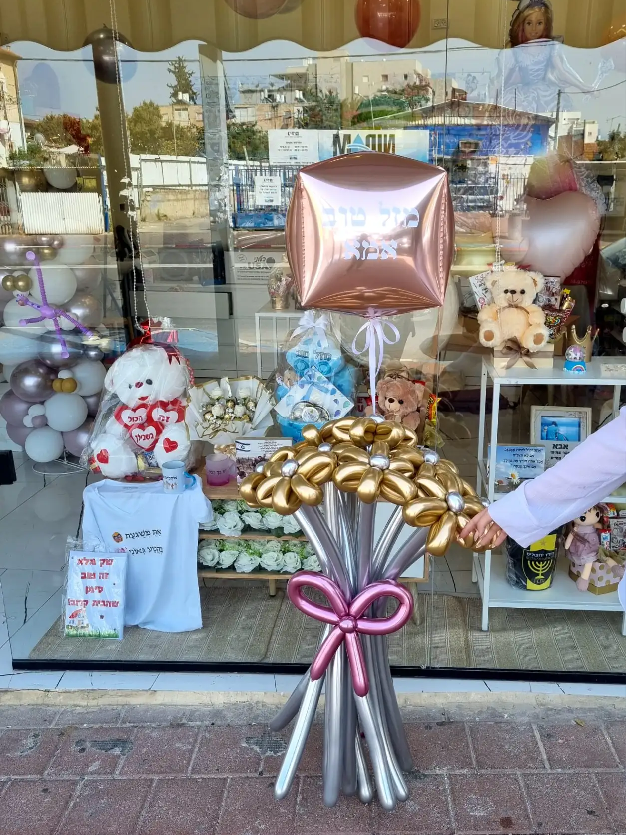 מארז שוקולד ובלונים