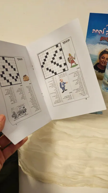 מארז חופשת אנרגיה