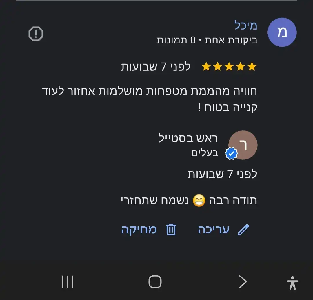 מיכל