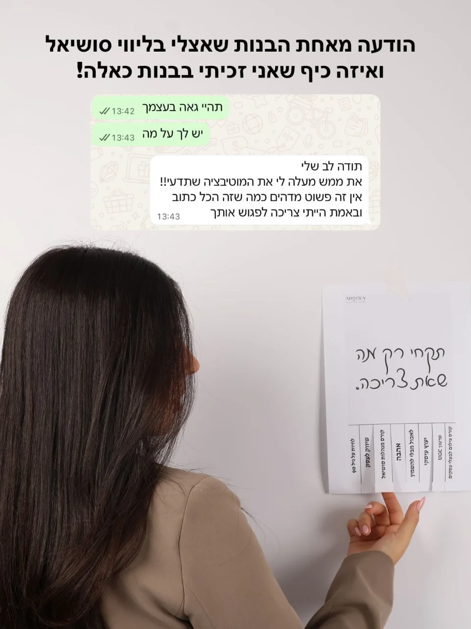 קורס מנהלות סושיאל
