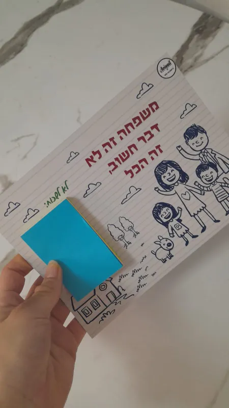 שלט תזכורות ממו עם משפט ואופציה לתמונה