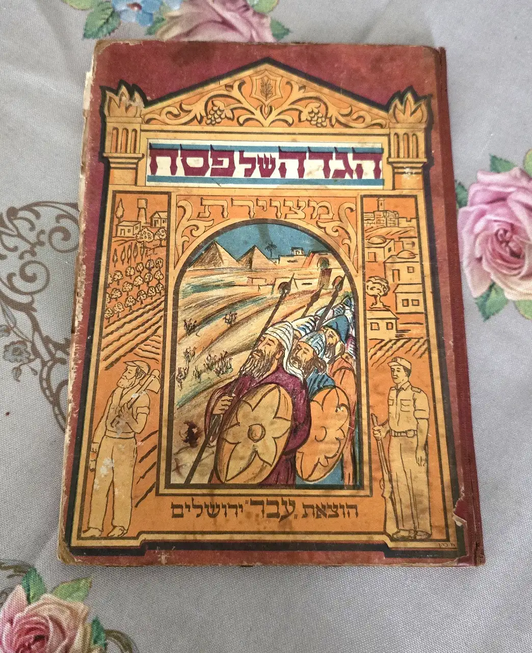 ״הגדה של פסח״ הוצאת עבר ירושלים, איורים מרהיבים בצבע - תחילת שנות ה-50 הקדשה לנשמת חייל ממחלקת הכ"ה שהקריב את חייו במערכה על גוש עציון ב- 1948. כתמי יי