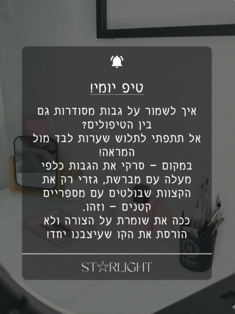 טיפ יומי !