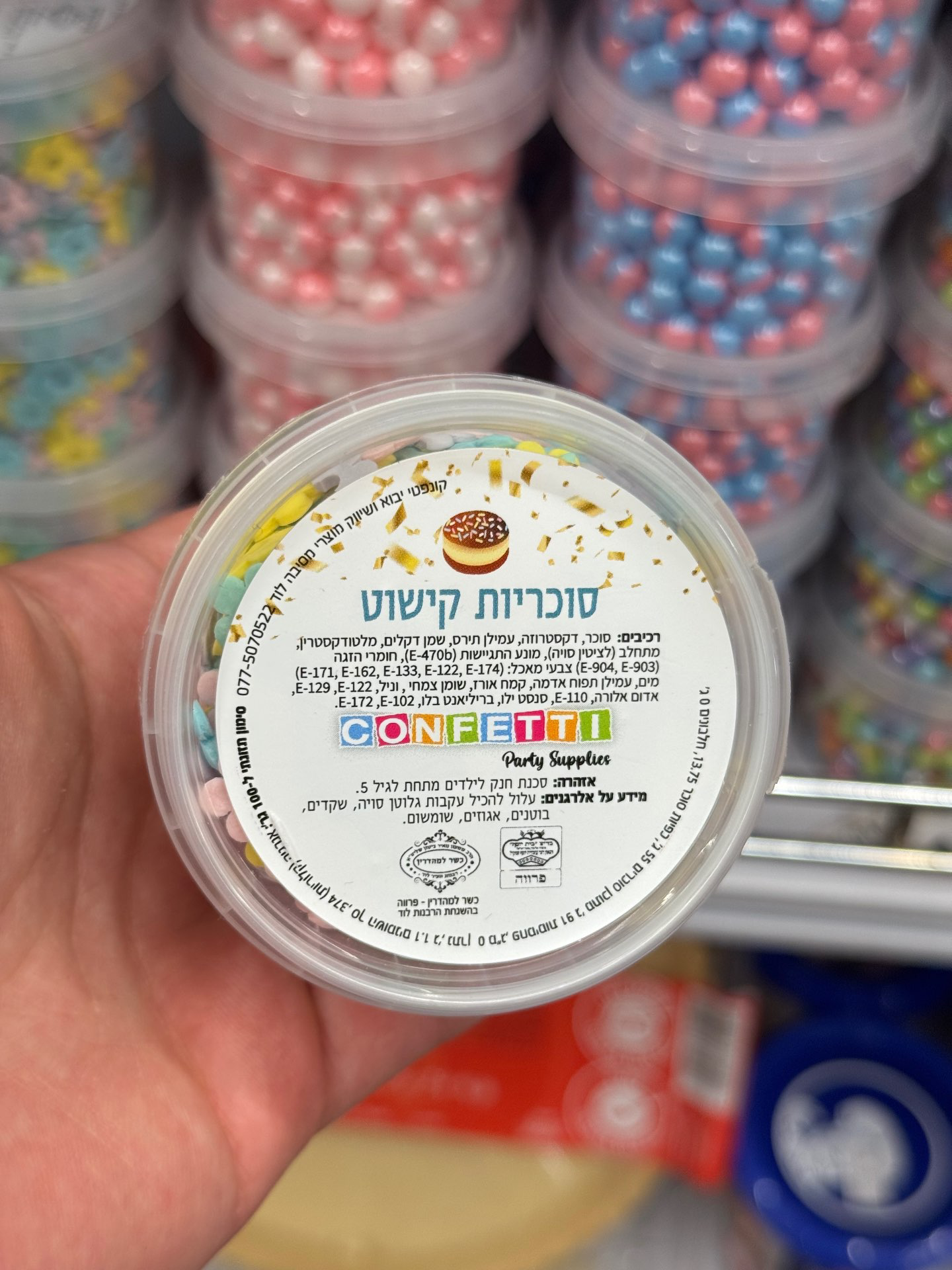 סוכריות פרחים 65 גרם