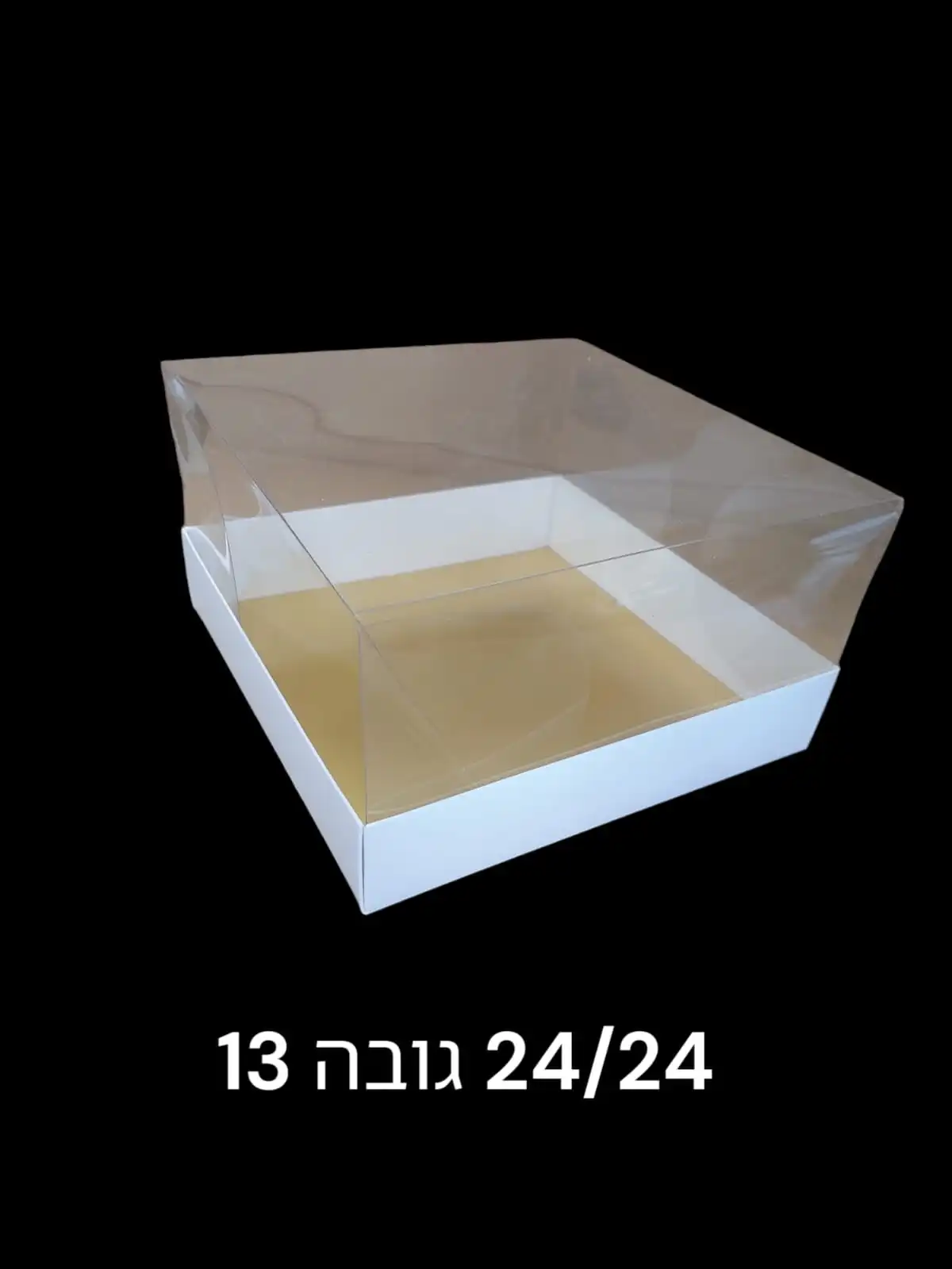 מארז מידה 24/24 גובה 13 סמ