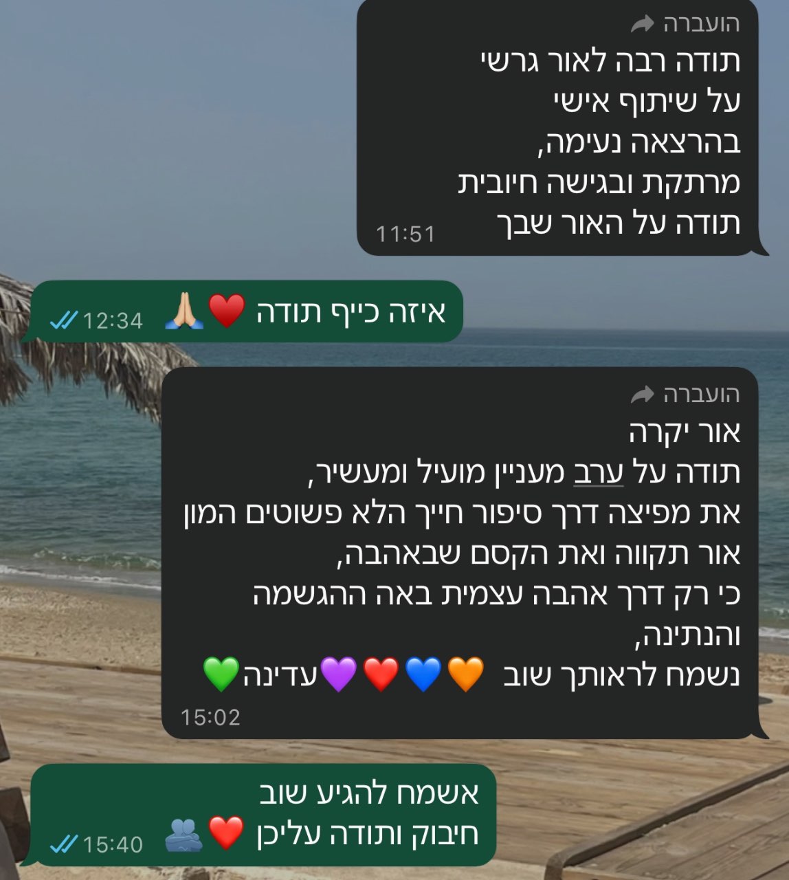 המלצות ותודות ♥️