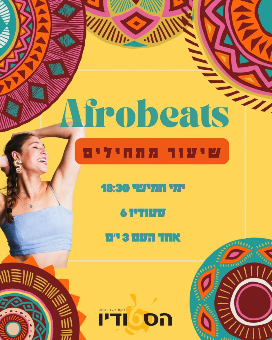 שיעורי אפרוביטס למתחילים בירושלים 