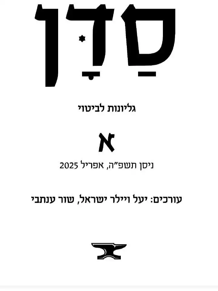 כתבי עת, תערוכות, ספרים בהם השתתפתי