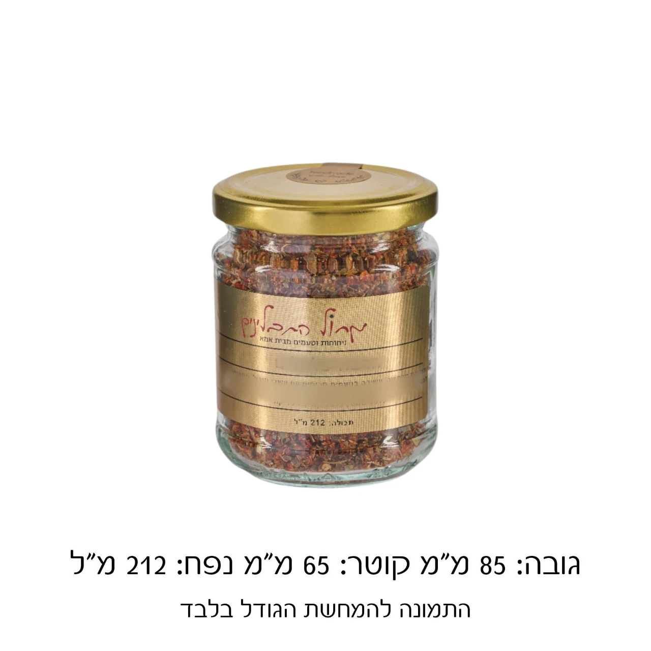 מלח צ'ילי