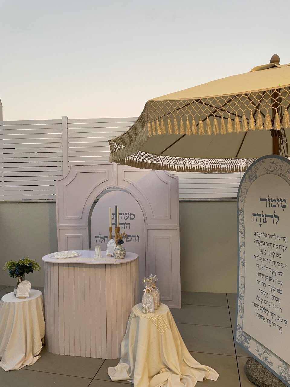 עיצוב והפקת ערב הפרשת חלה