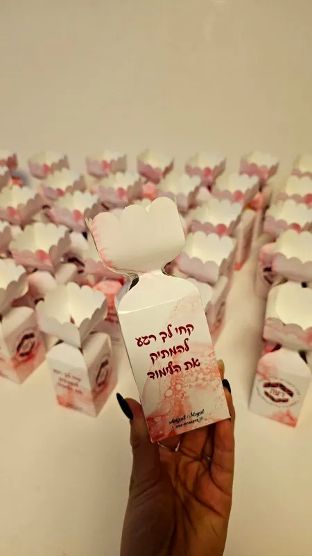 קופסאת סוכריה במגוון מילויים