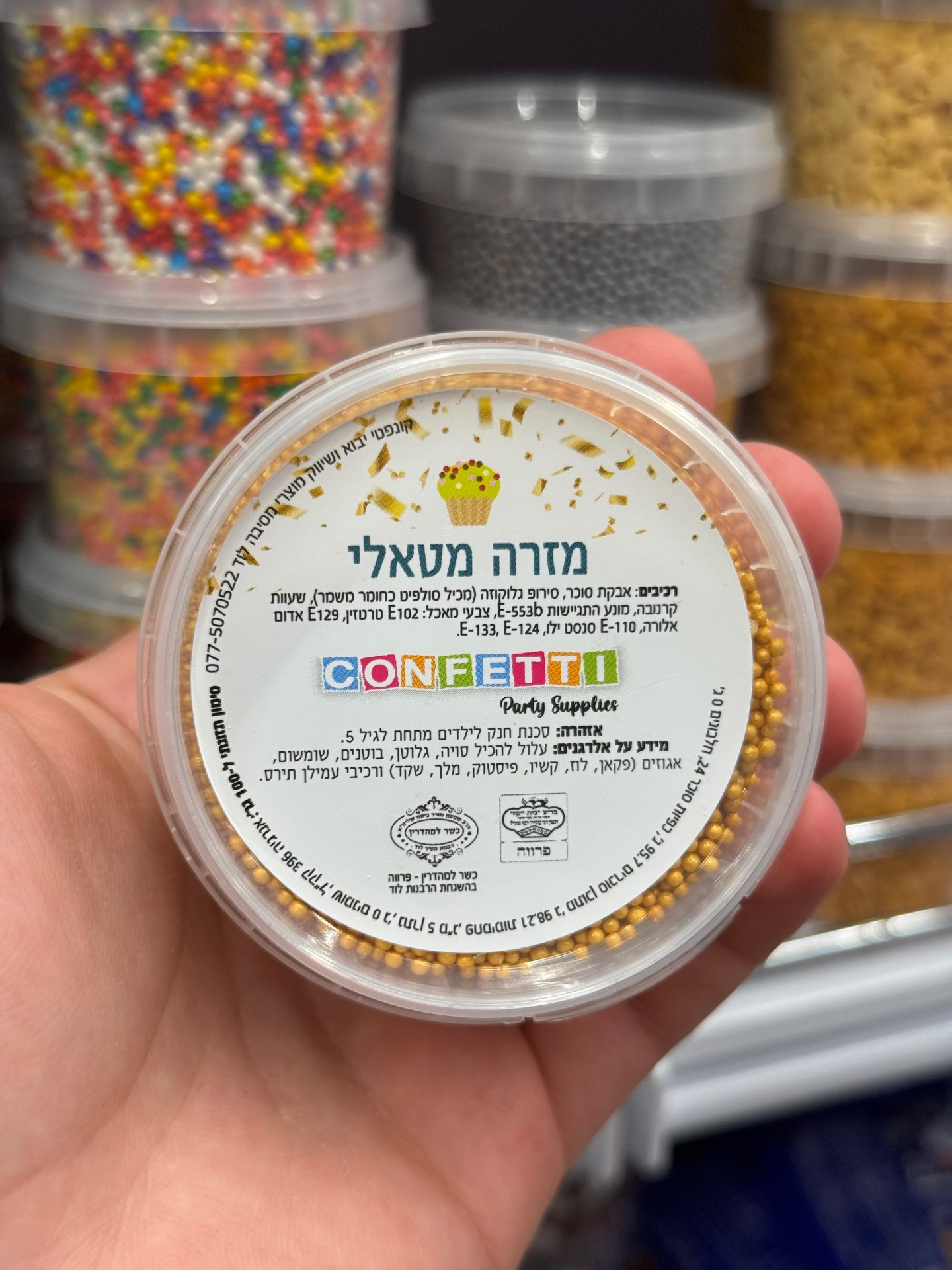 סוכריות זהב מטאלי 60 גרם
