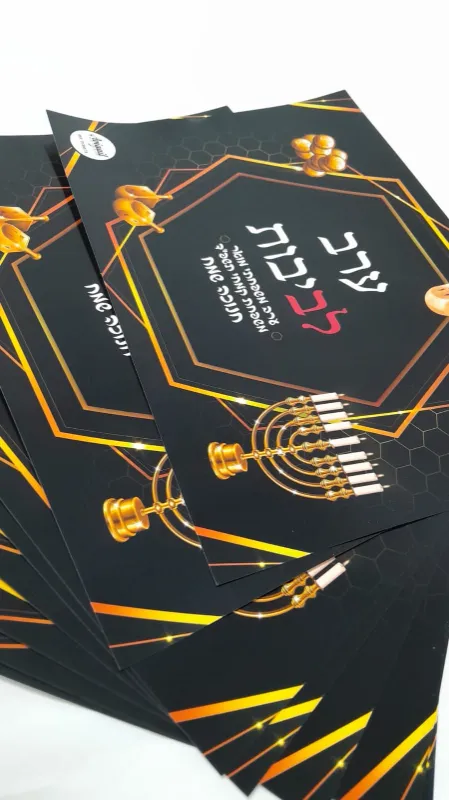 מיתוג שולחן חנוכה