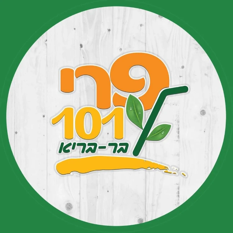פרי 101