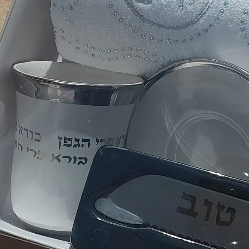 גביע קידוש