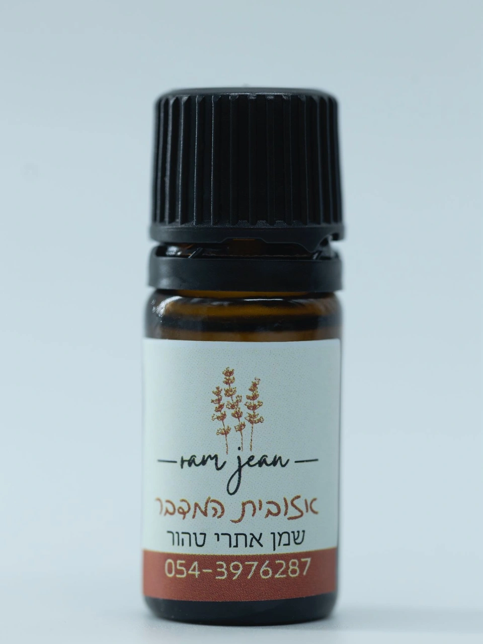 שמן אתרי - אזובית המדבר