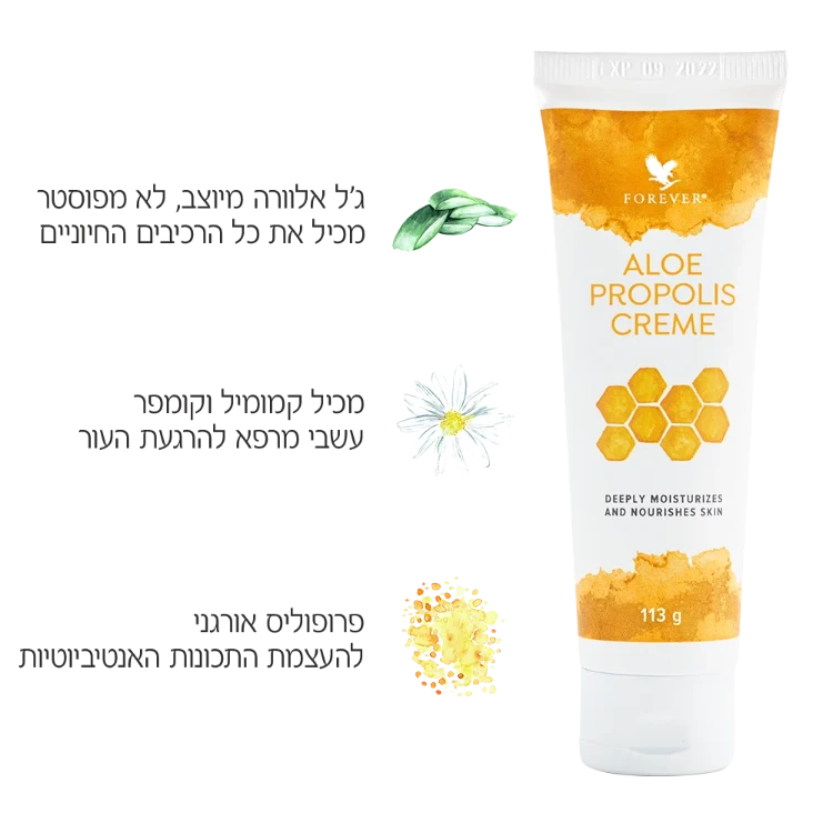 קרם אלו פרופוליס