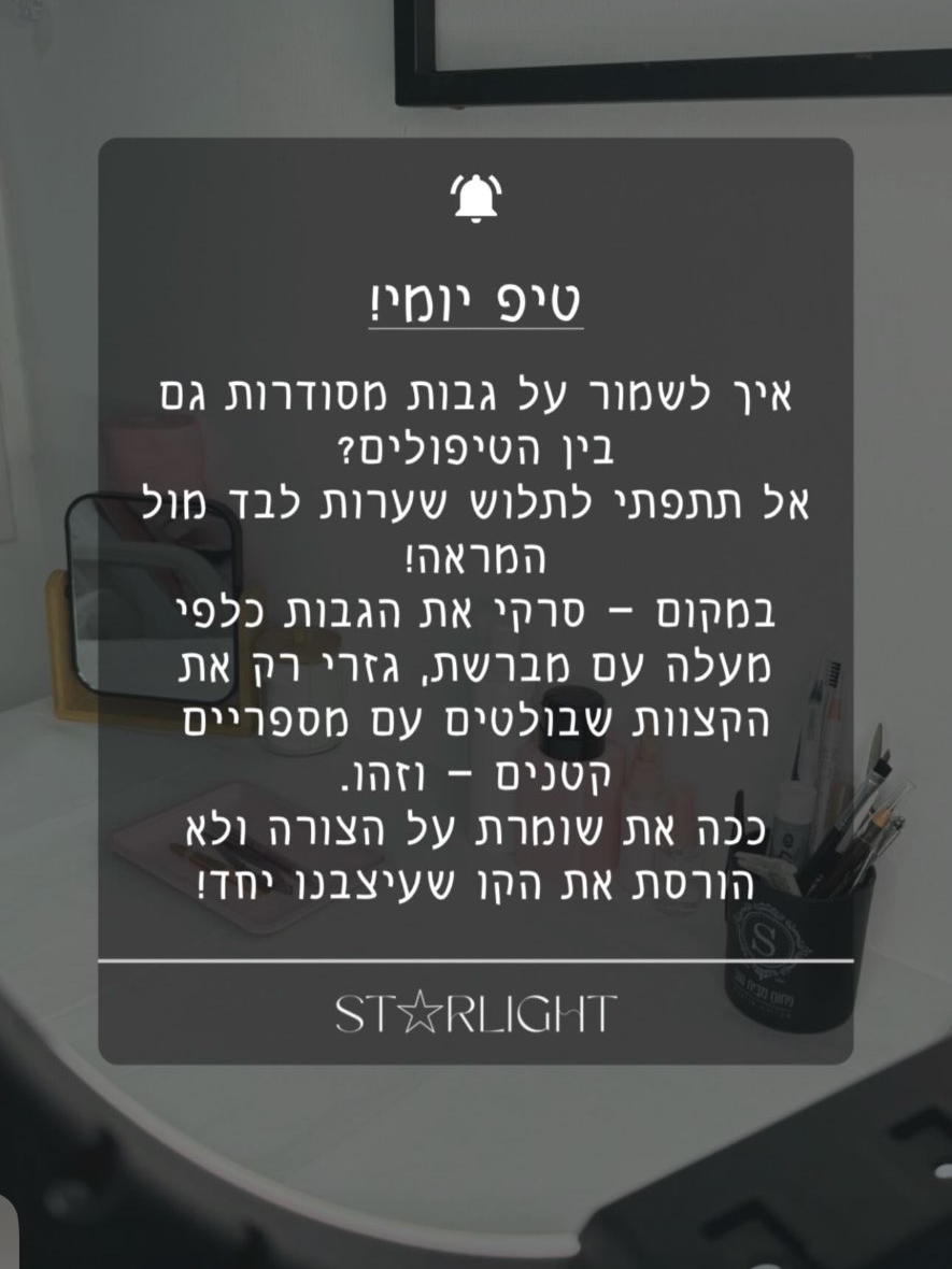 טיפ יומי !