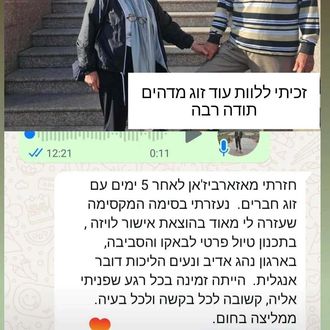 שירות סיורים ונהג