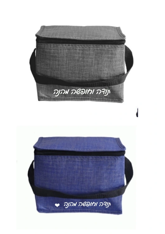 צידנית אל בד אישית