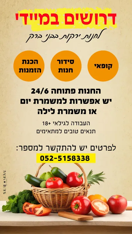 מודעות פרסום 🙂