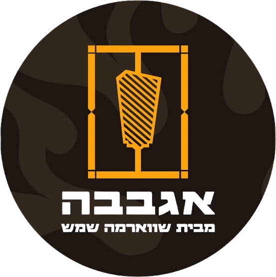שווארמה אגבבה