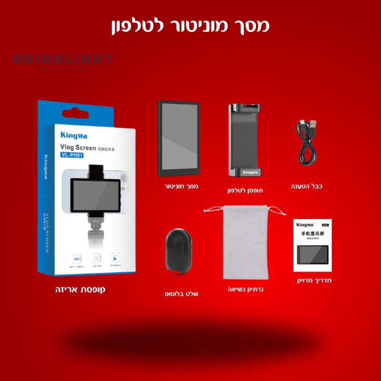 מסך מוניטור לטלפון
