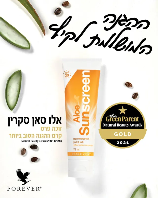 אלו סאן סקרין