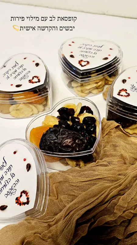 קןפסאת לב עם פירות יבשים