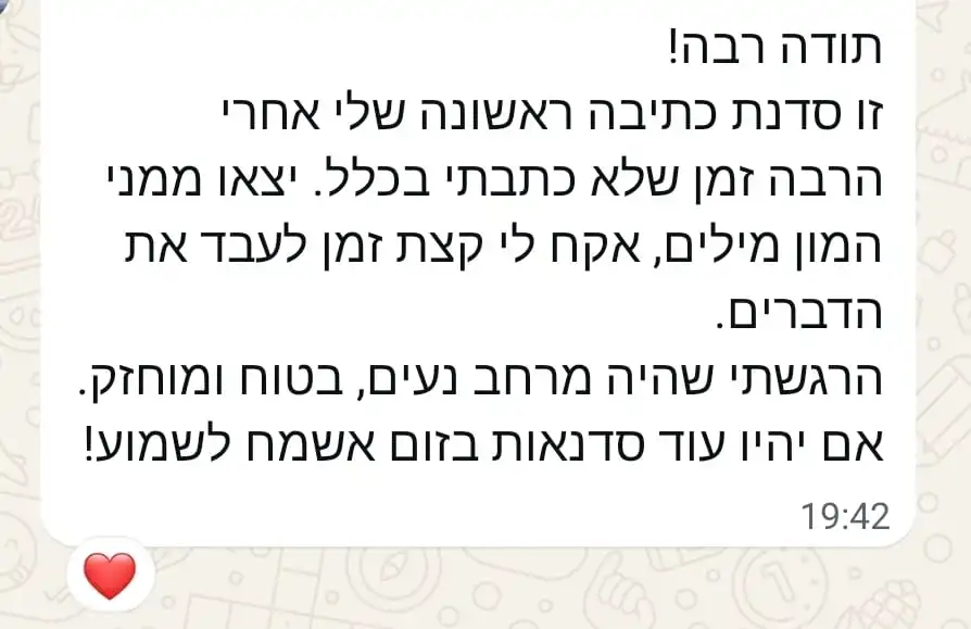 המלצה מלקוח