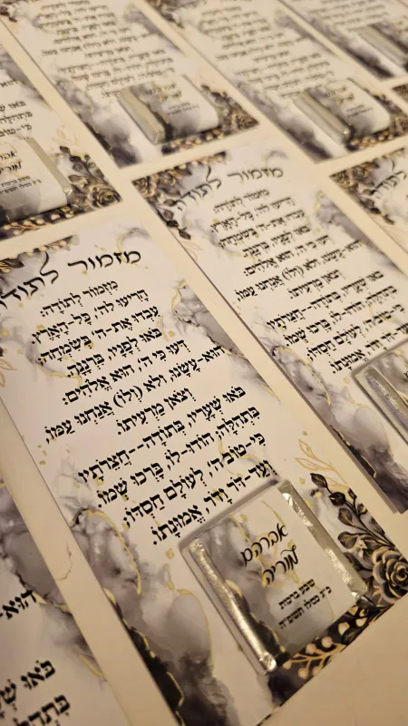 מזמור לתודה