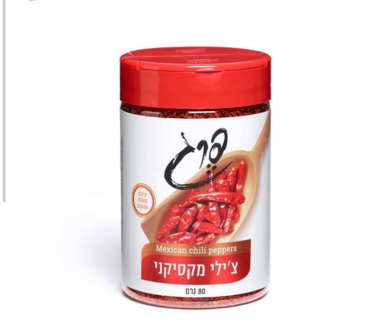צ׳ילי חריף גרוס