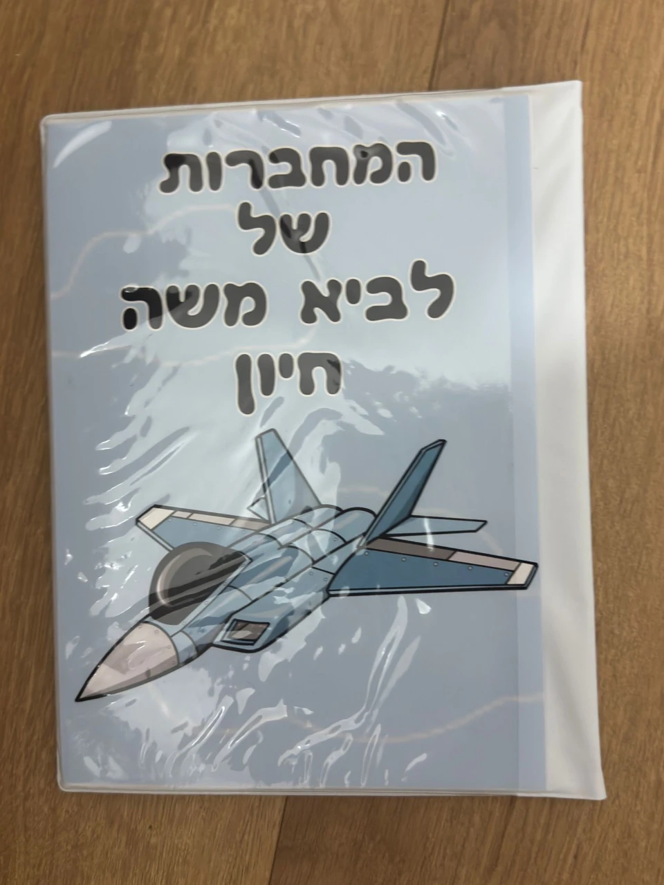 מיתוג