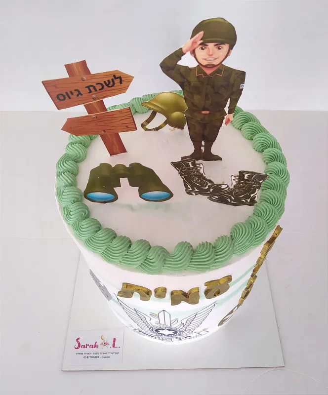 עוגת גיוס 💚