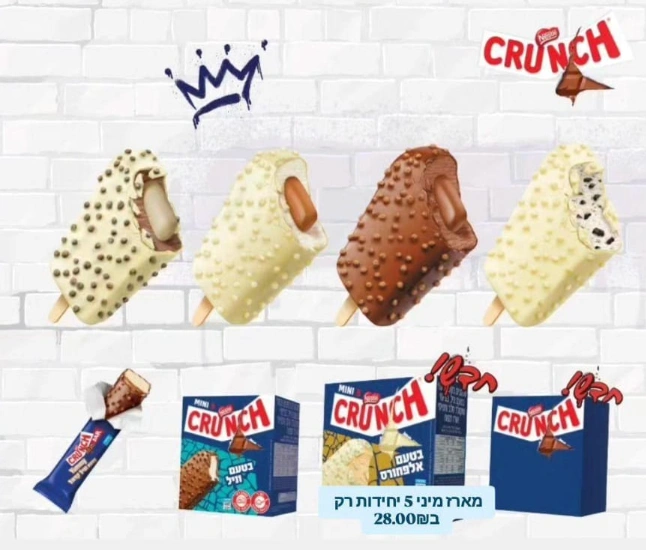 מאגדת מיני קראנץ 5 יחידות