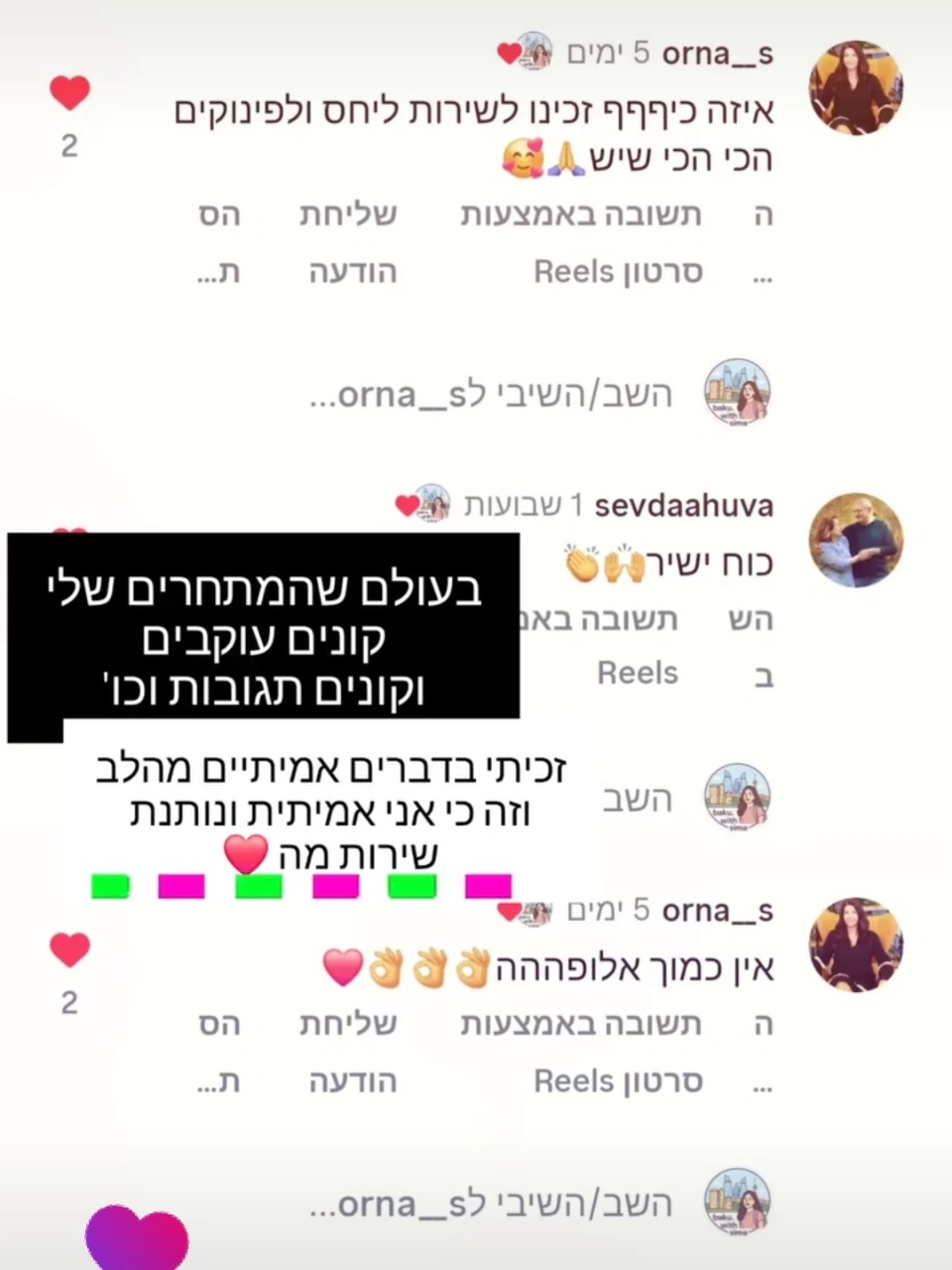 המלצה לקוחות חוזרים