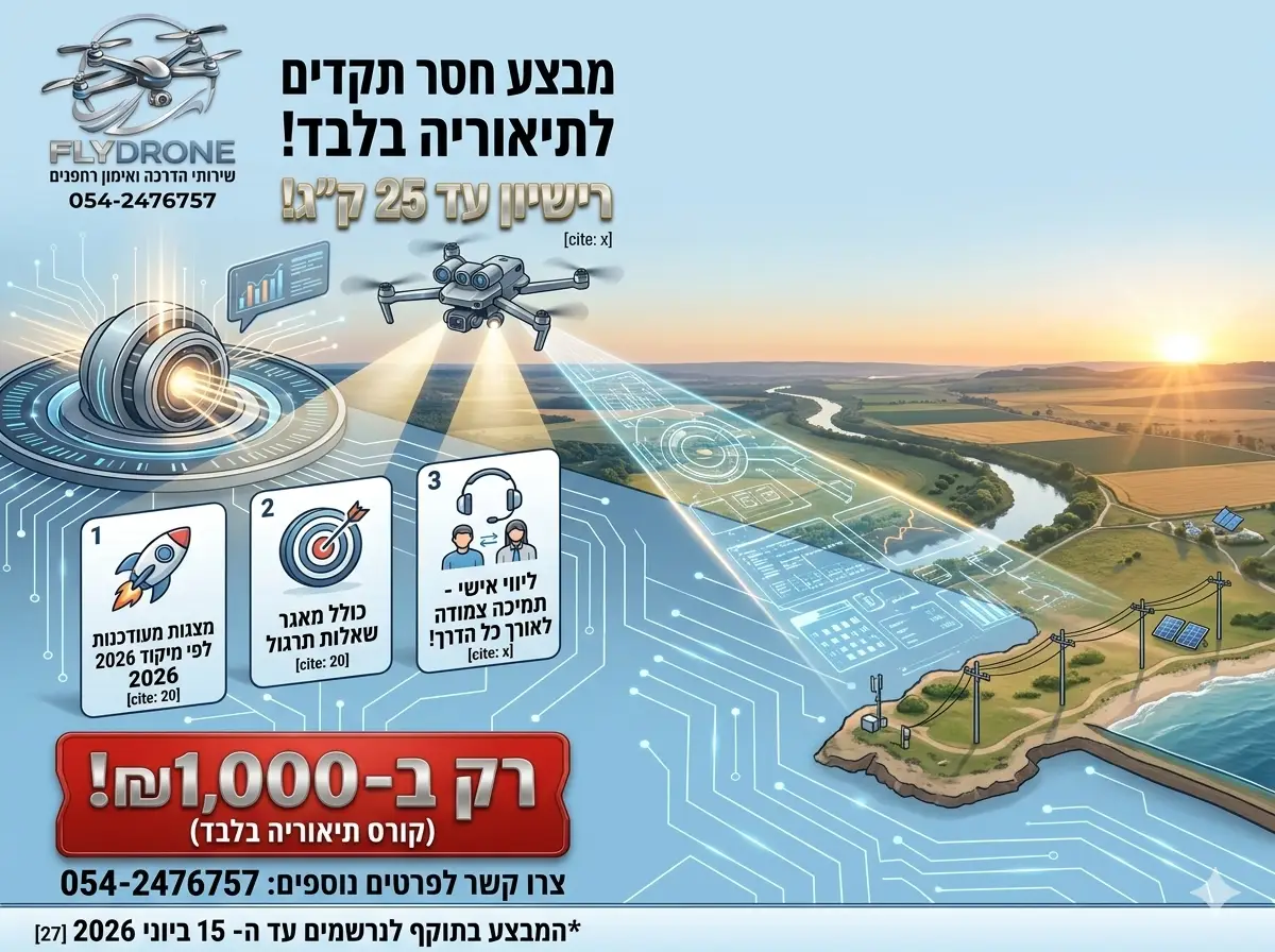 חבילת תיאוריה במחיר מבצע מטורףף !