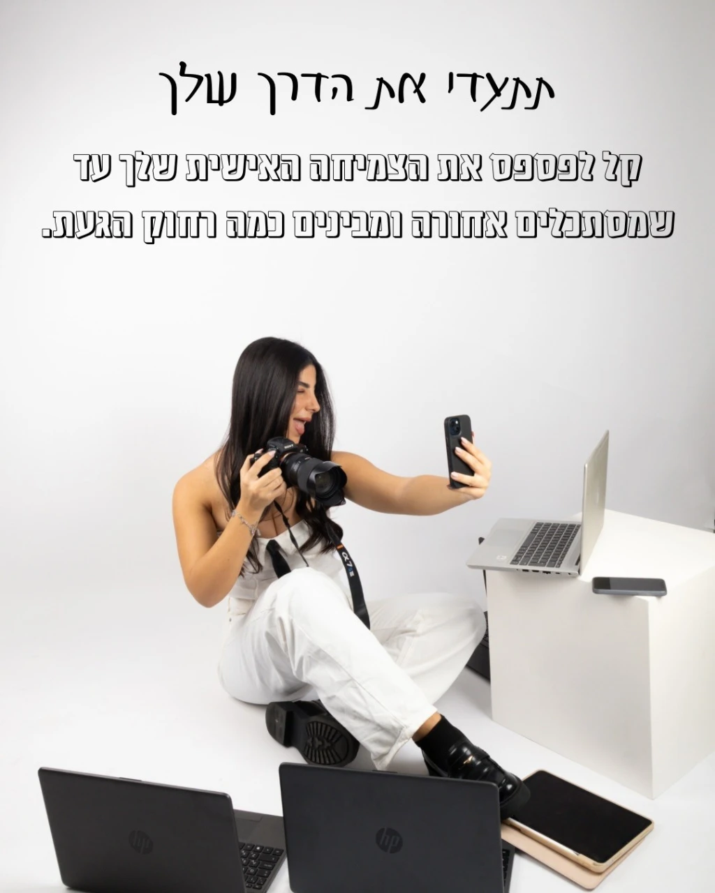 ימי צילום לעסקים