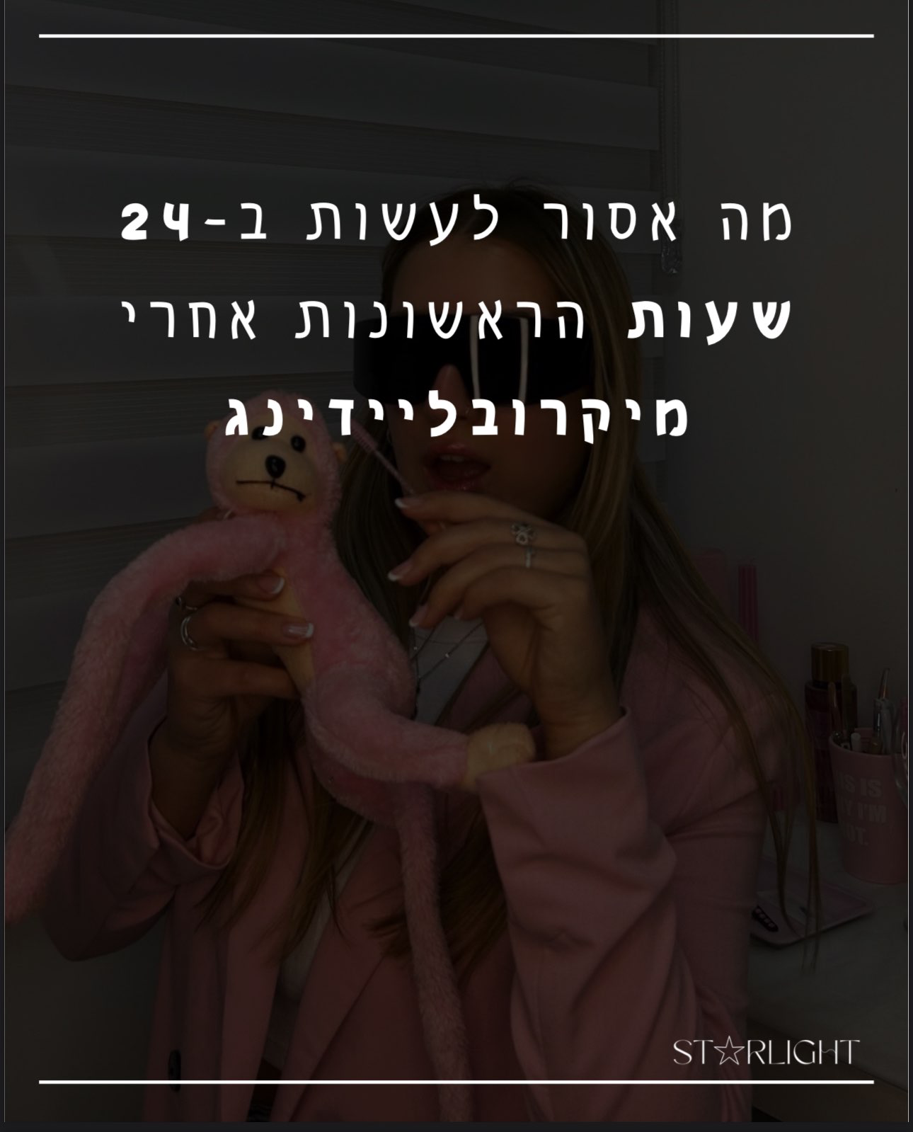 ממה יש להימנע אחריי טיפול מיקרובליידינג ?