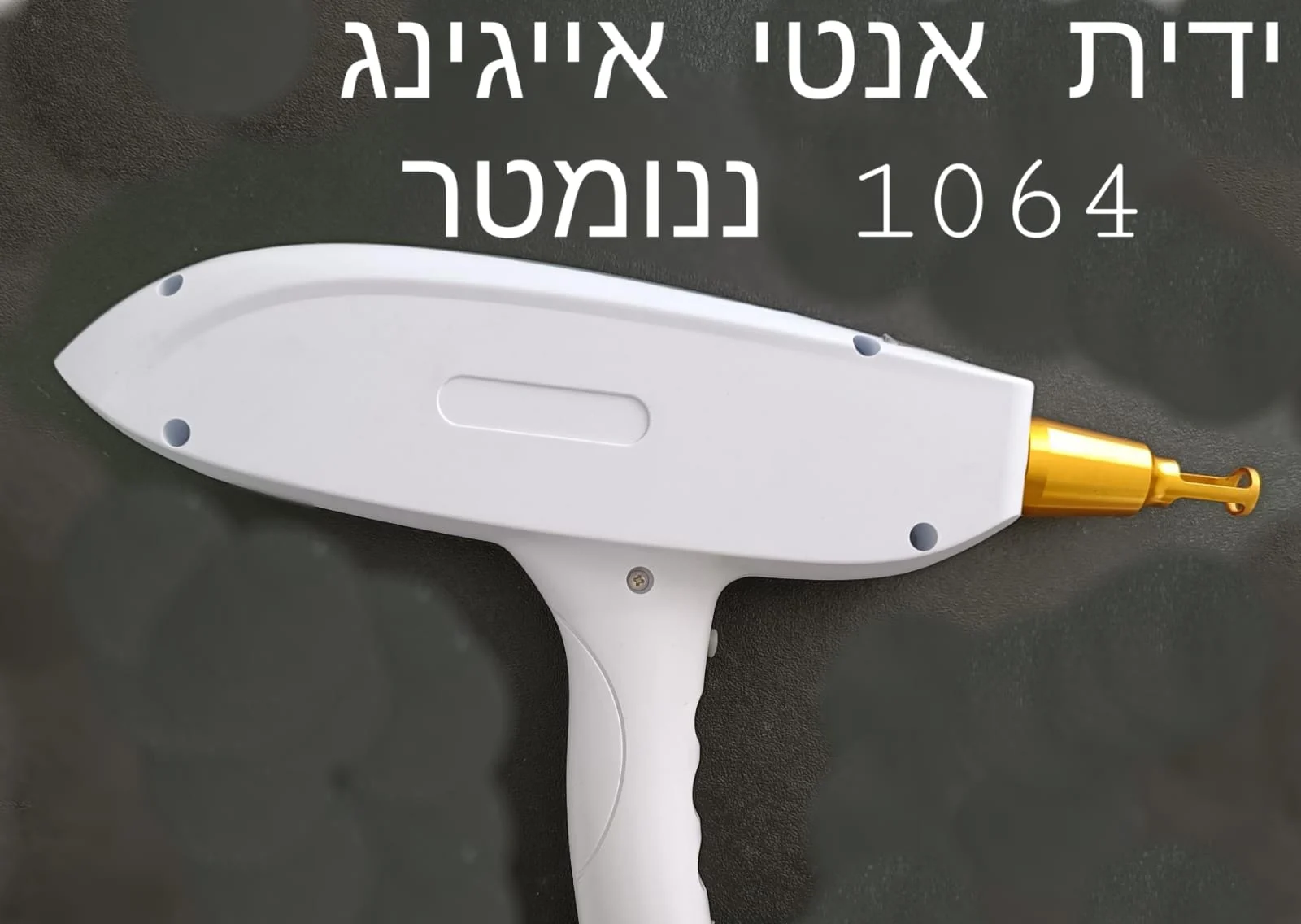 מכשיר קוואנטום קסקד- 4 טכנולוגות לייזר + מכשיר גלי רדיו RF