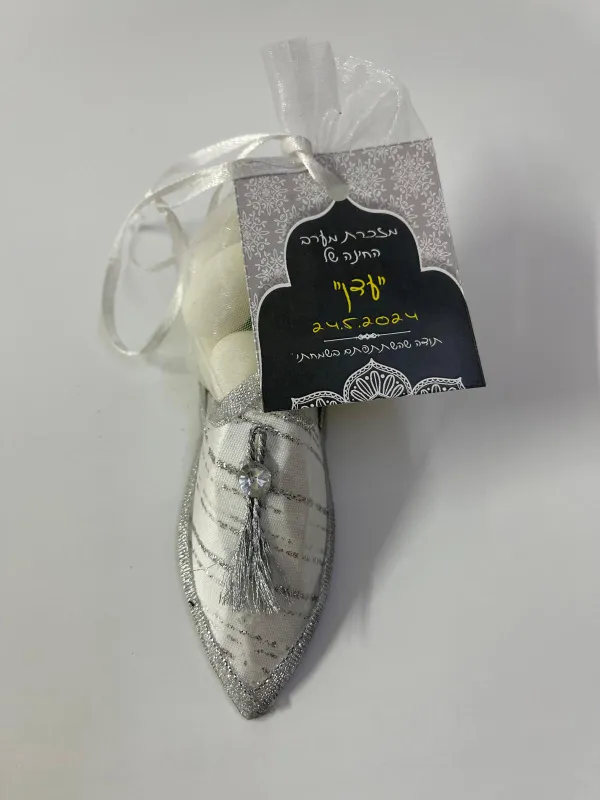 נעל לחינה עם שקית אורגנזה, עם סרט והקדשה צבעונית מבעלי השמחה (הסוכריות להמחשה בלבד)