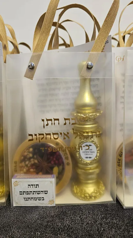 מזכרת לשבת חתן - סט הבדלה יוקרתי