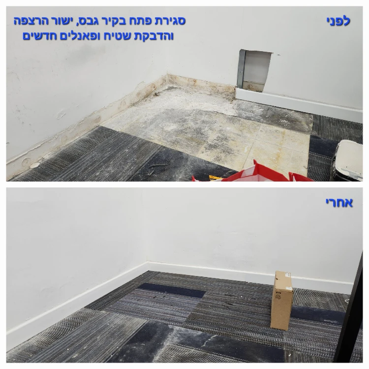 תיקון ריצוף וחיפוי 