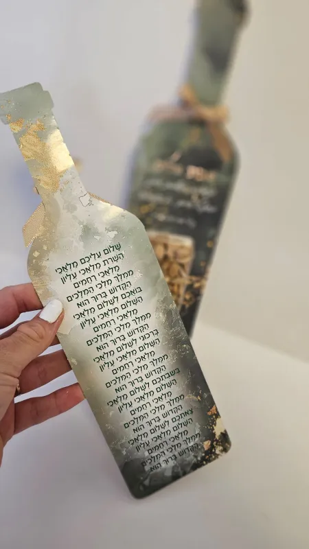 מזכרת לשבת חתן