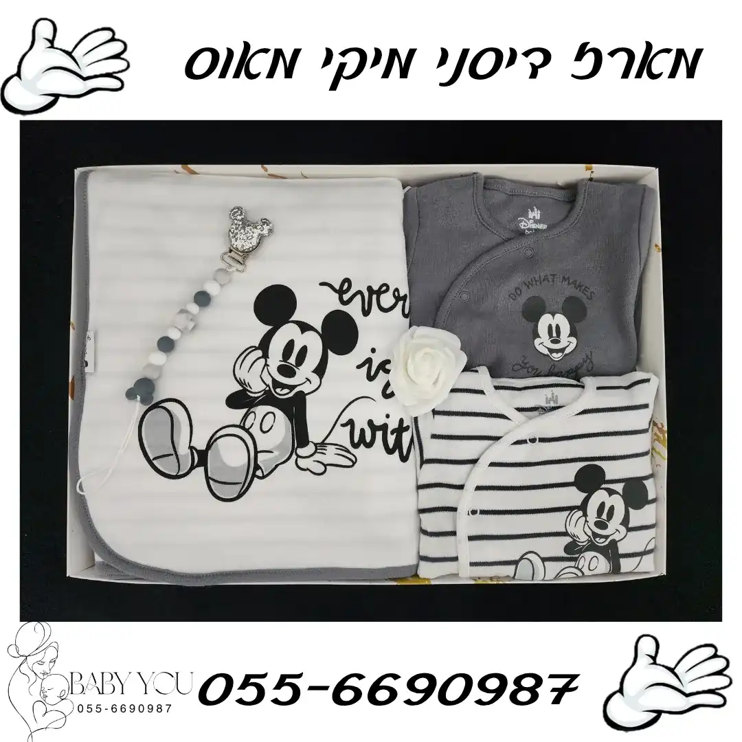 מארזים ליולדת