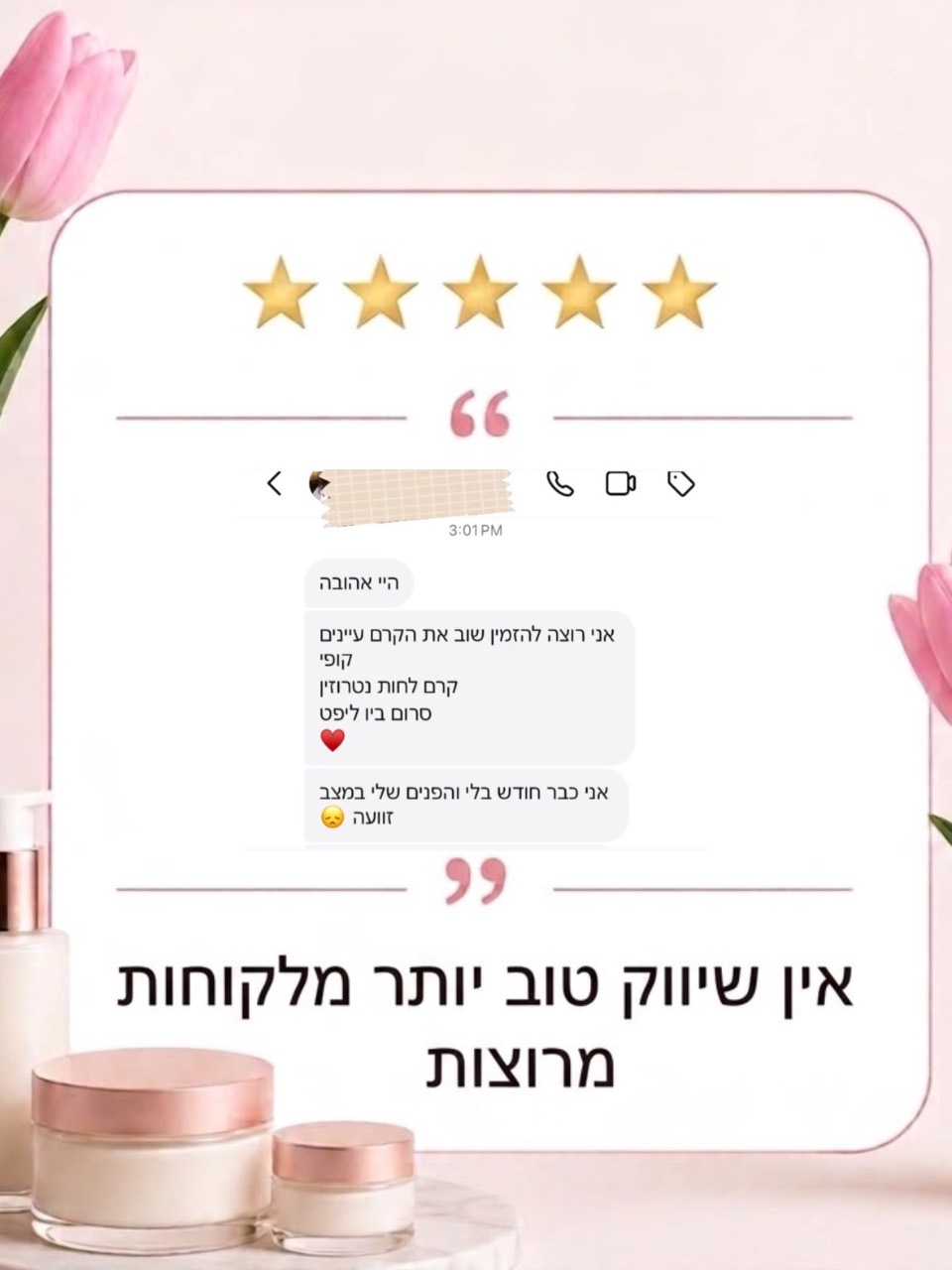 המלצות שכתבתן