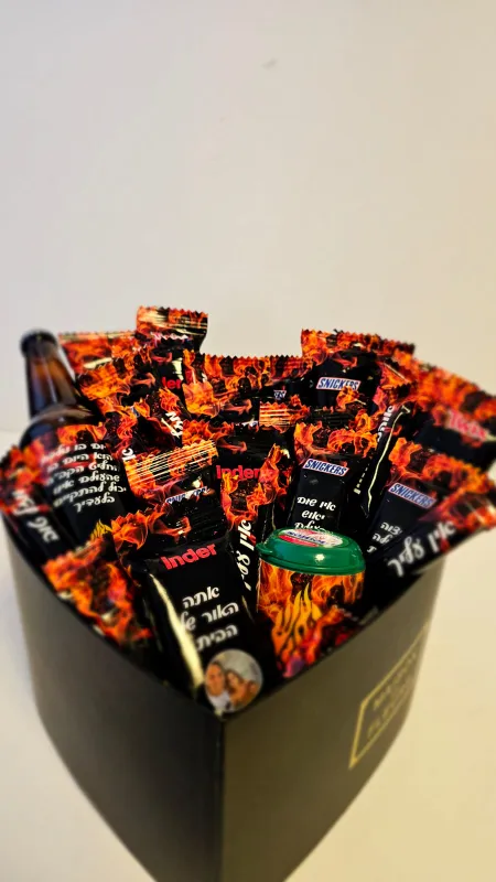 מארז האש שלי תוקד