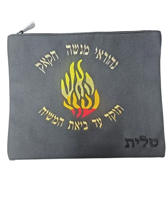 תיקי טלית ותפילין עם רקמת שם